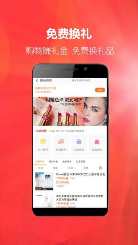 番茄生活  v1.2.3图1