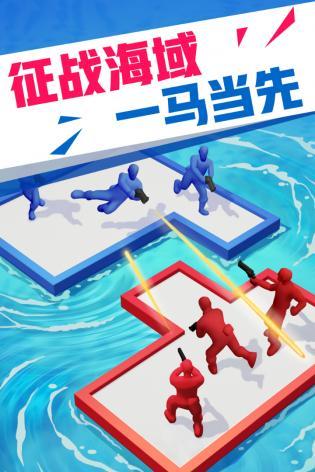 海上漂流战  v5.0图3