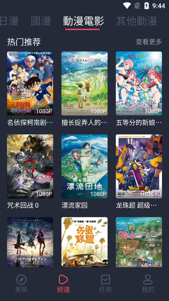 囧次元破解板下载  v1.5.6.6图1