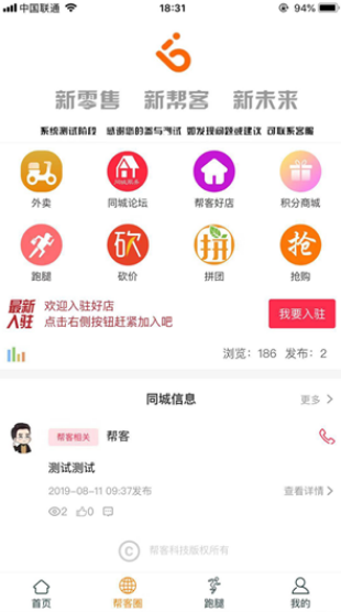 悦农生活  v1.7.0图2