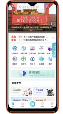 太融e  v1.0.7图1