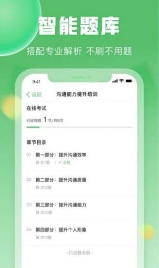 一格培训  v1.0.4图2