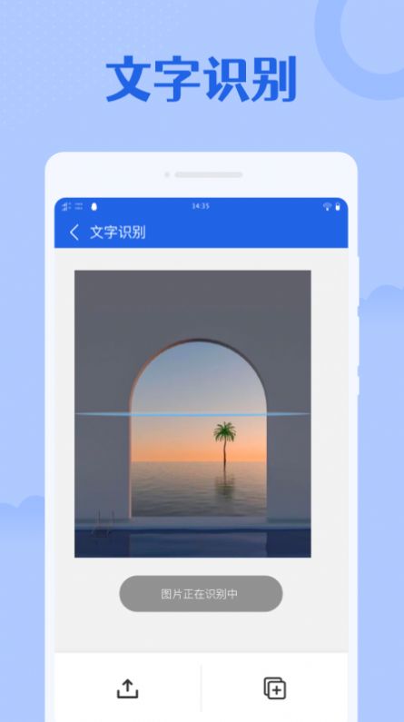 专业扫描大师  v1.0.4图1