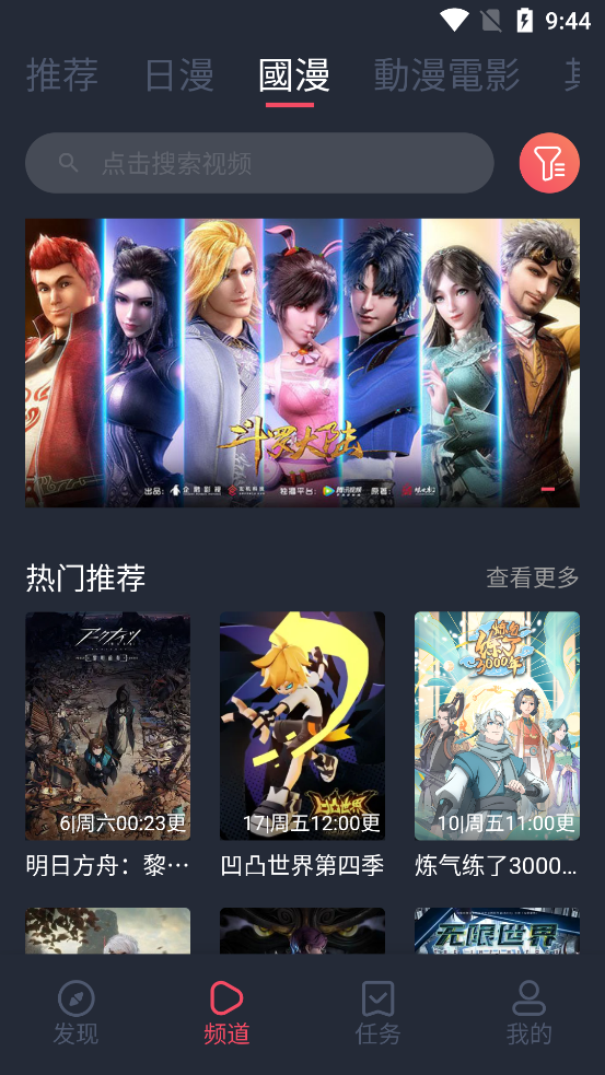 囧次元动漫无广告安装  v1.5.6.6图2