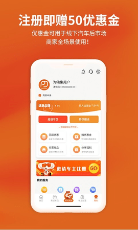 淘油集  v2.9.2图2