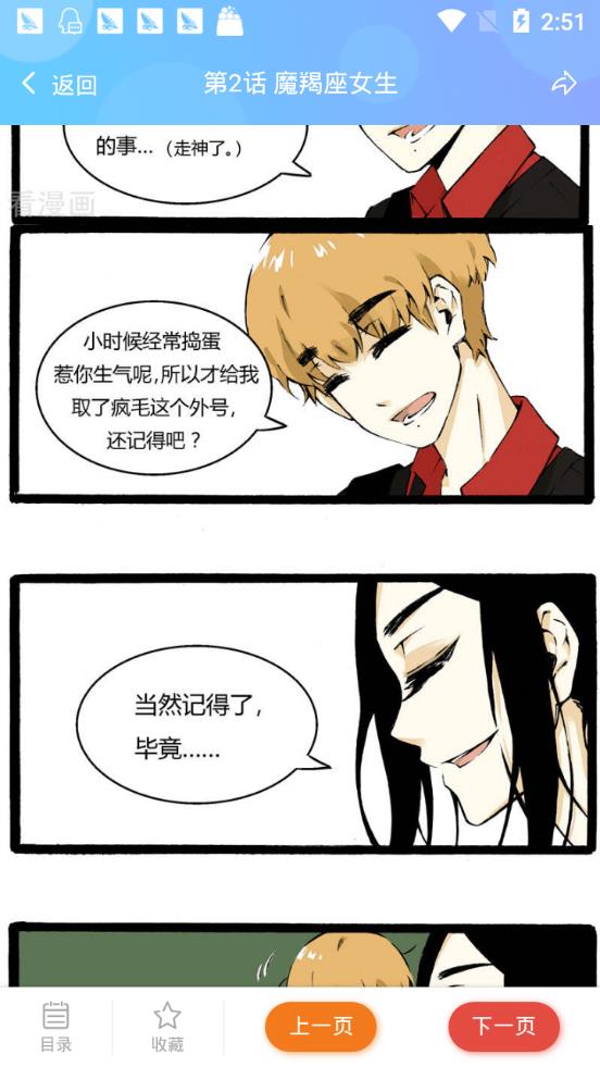 海猫吧漫画破解版  v5.0图3