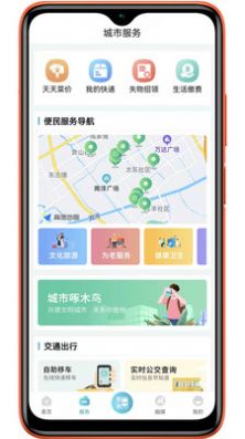 太融e  v1.0.7图3