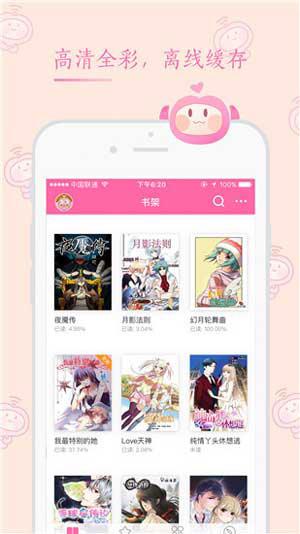 小黄书漫画破解版  v2.0图1