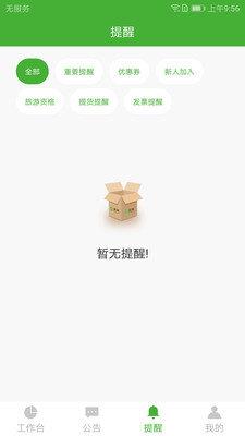 i宝健  v6.3.7图3