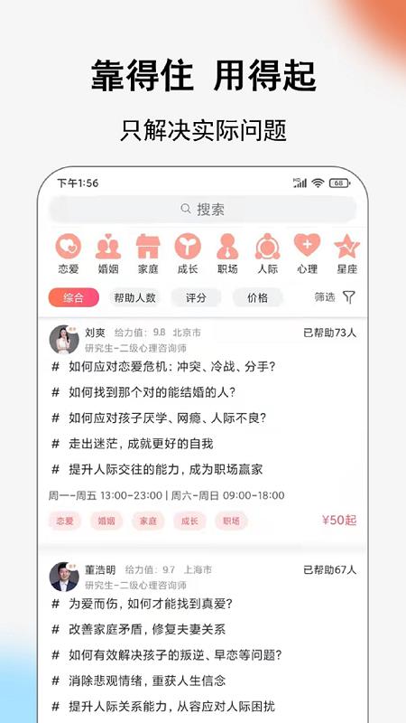 Call得助  v1.3.0图2