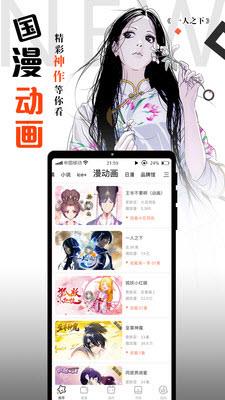 绅士虾漫旧版  v1.0图3