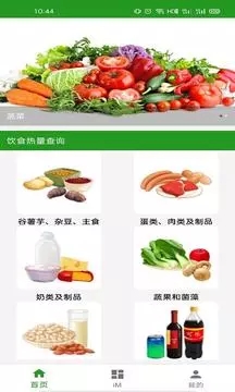 iM体育计算器  v1.0.0图3