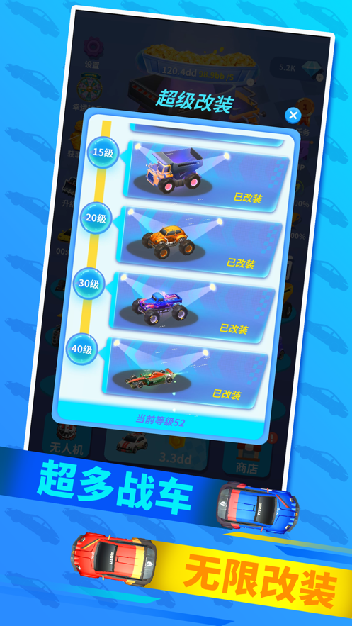 我爱飞车  v1.0.7图3