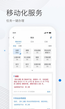 贝贝管理  v2.3.5.1图3