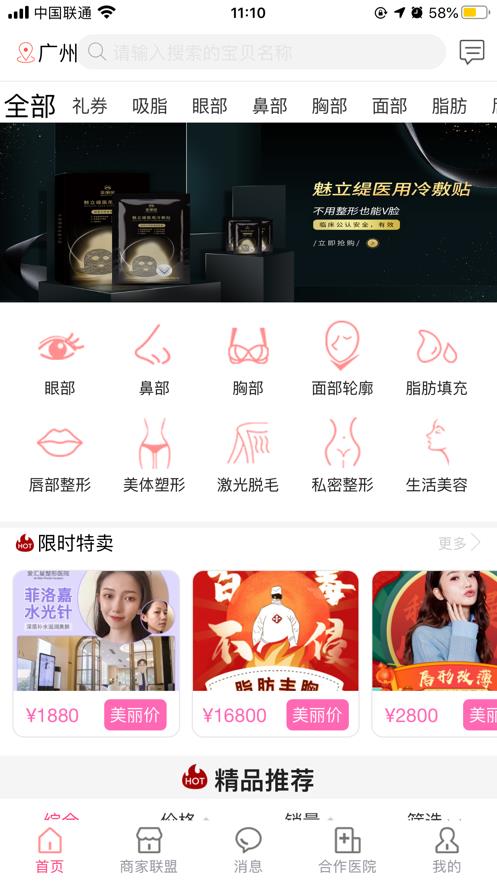 美丽星  v1.0.2图3