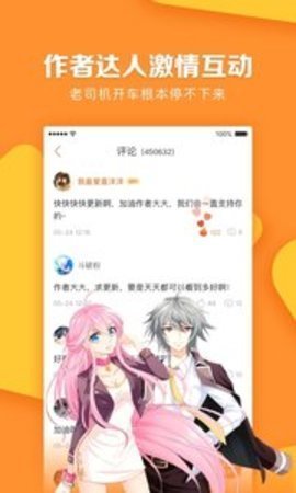 尖鼻漫画  v1.0图2