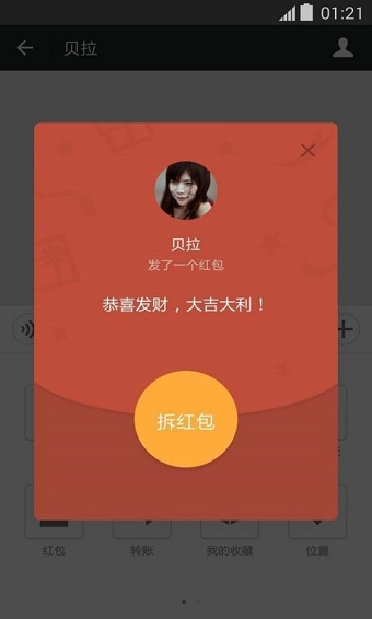 华为微信下载安装免费2020最新  v8.0.41图2