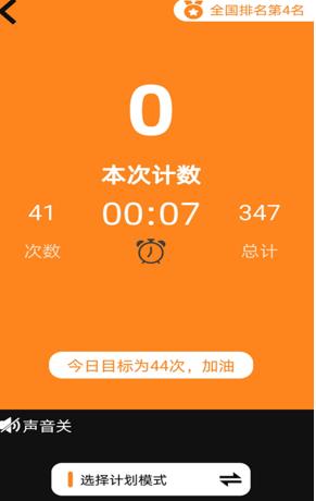 云视郎握力器  v2.10.14图3