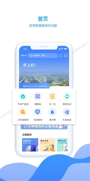 东楚通  v1.0图3
