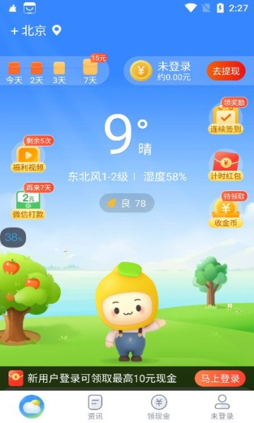 水果天气  v8.3.9图1