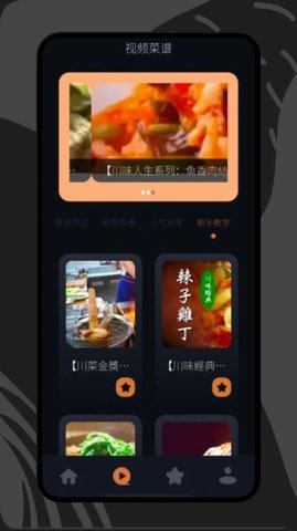 打工生活菜谱  v1.2图2