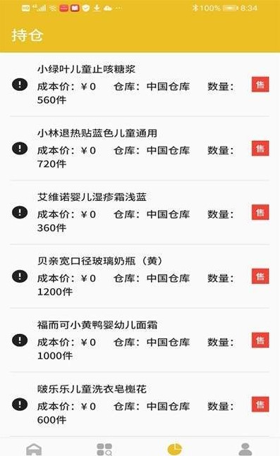 爱多来  v1.0.0图3