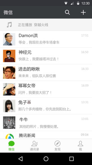 微信分身ios版  v8.0.41图1