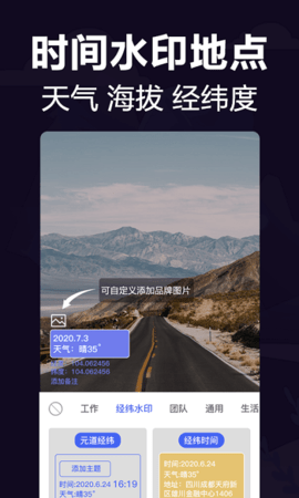 经纬工作相机  v6.20图3