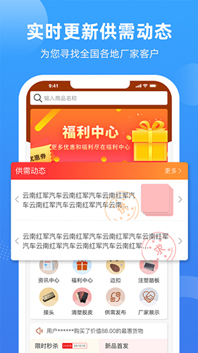 胶享悦  v1.10.49图1