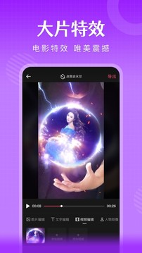 简影  v6.8.0图1