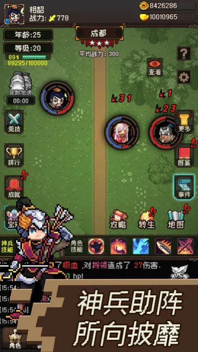 三国无双名将传  v1.3图1