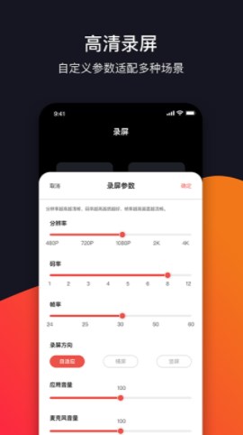 录屏剪辑  v1.1图2