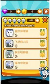 神经猫的日常  v1.3.6图3