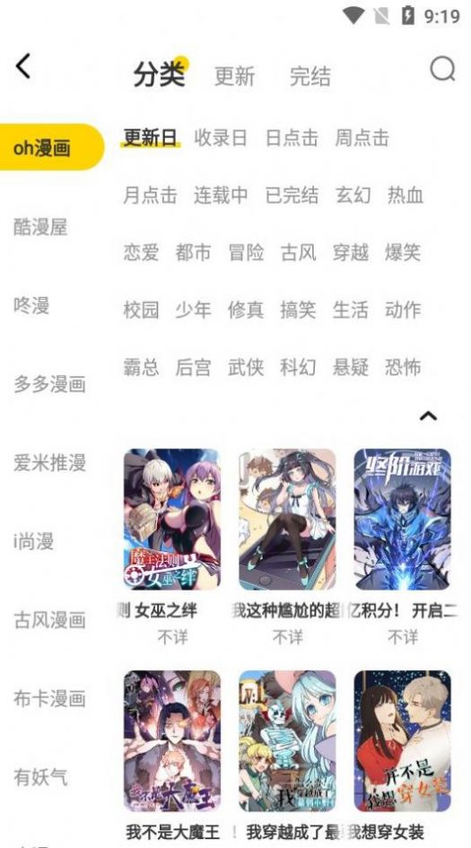 绵羊漫画最新版本