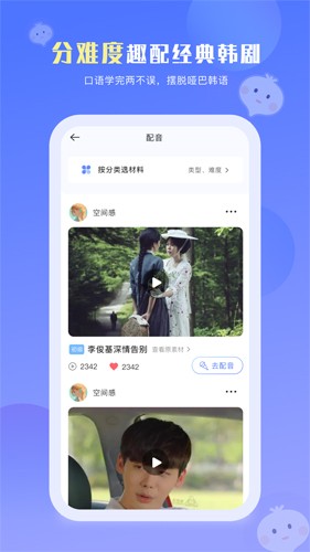 洋葱韩语  v2.3.04图3