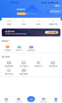 客源星球  v2.0.15图1