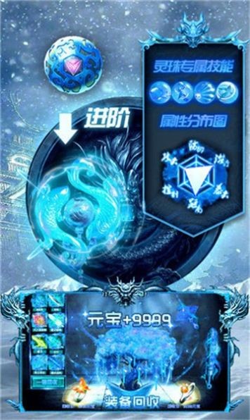 征途冰雪连击  v1.0图3