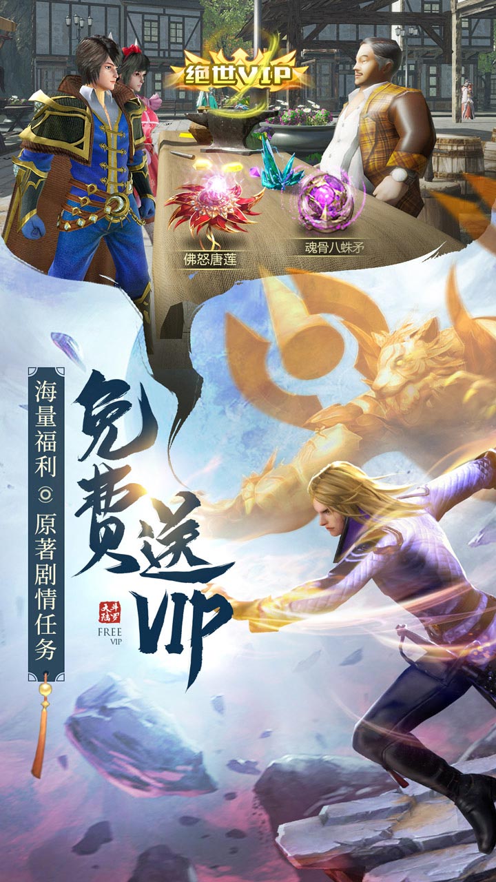 斗罗大陆斗神再临bt版国际服中文版  v111图4