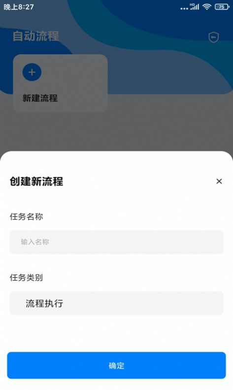 自动点击精灵手机版  v1.0.2图1