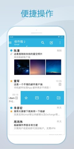 foxmail企业邮箱登录  v1.0.1.1729图3