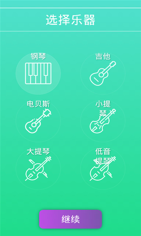 学声乐  v1.0.0图2