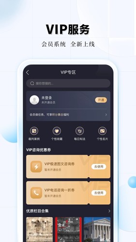 知法乎  v3.1.4图3