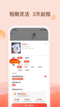 美美租机  v1.0.0图1