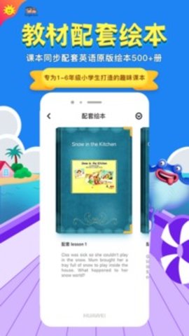 同步学深圳版  v4.5.2图1