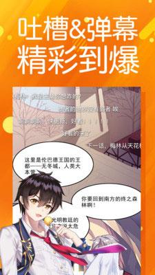 雪莱漫画破解版  v2.0图3