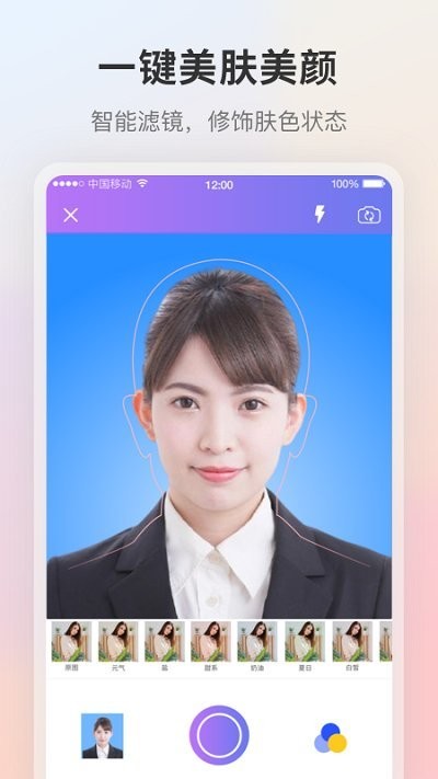 一寸证件照制作ai换底  v3.6.2图3