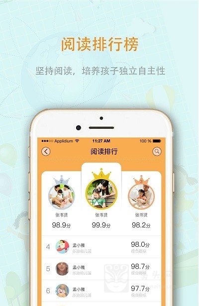 中育悦读  v4.2.7图3