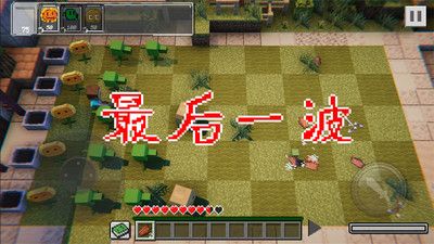 植物大战丧尸  v1.0.1图3