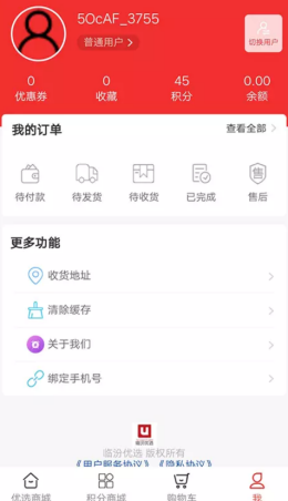 临汾优选  v1.0图2