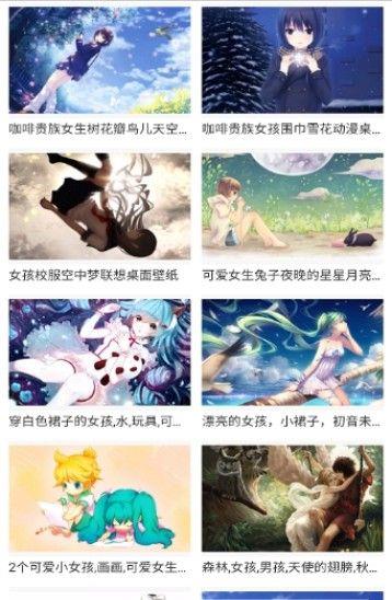 58动漫网污版  v2.0图1